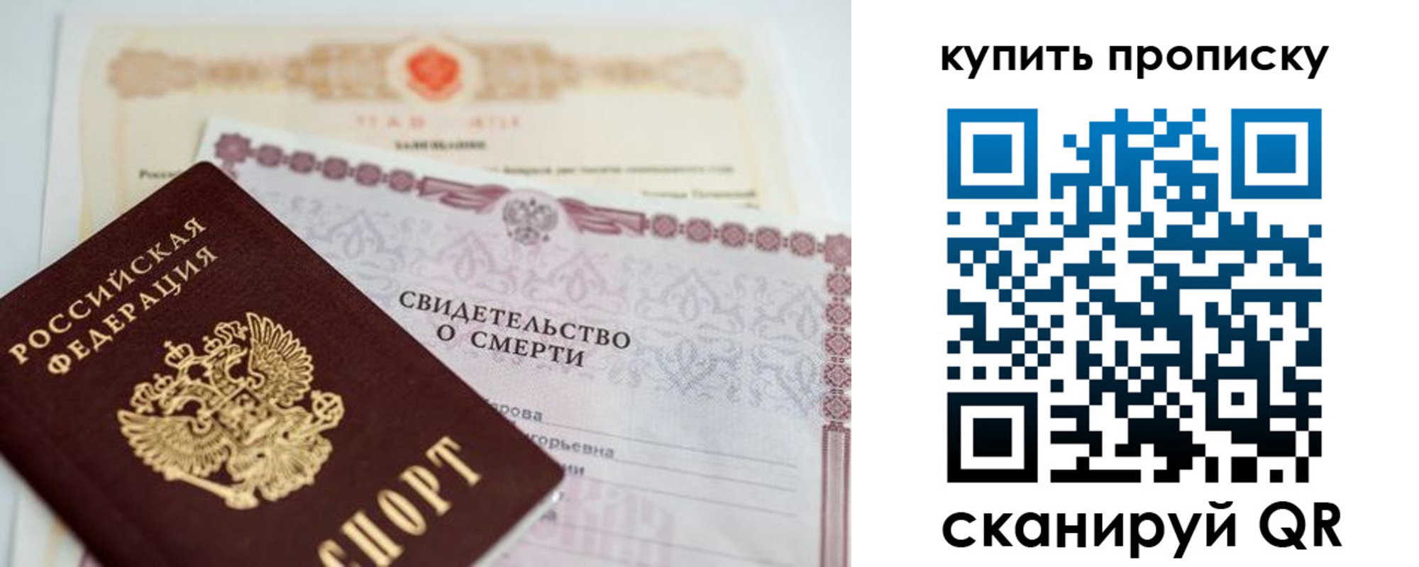 прописка для работы в Вязьме