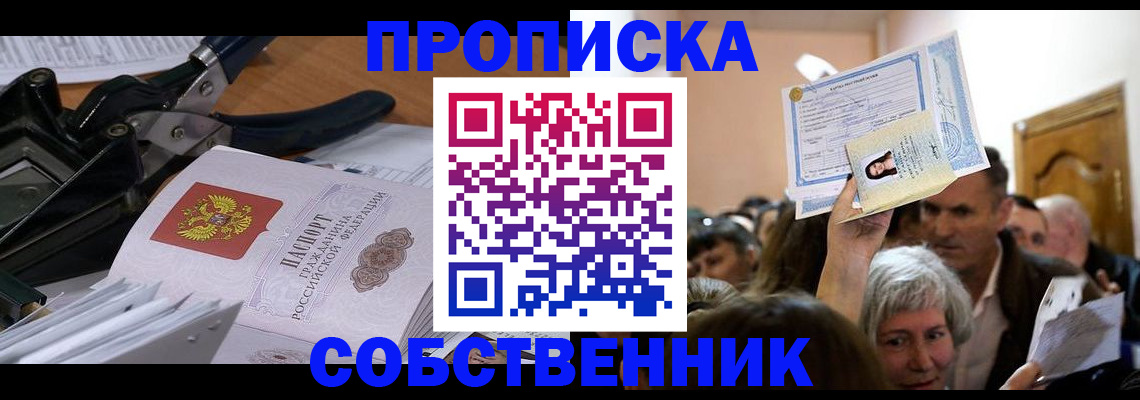 временная регистрация для всех в Вязьме