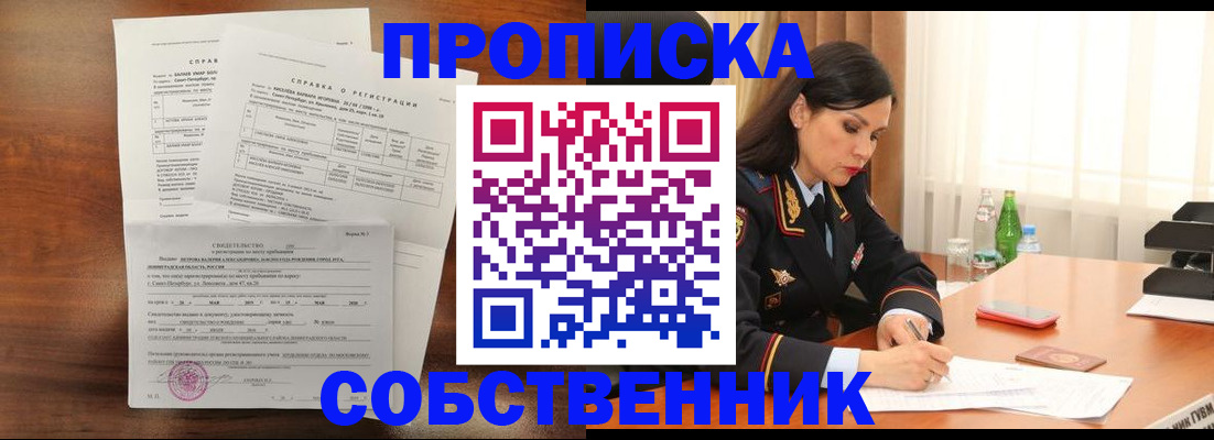 временная прописка в Вязьме